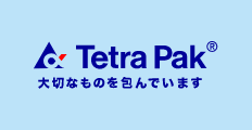 Tetra Pak 大切なものを包んでいます